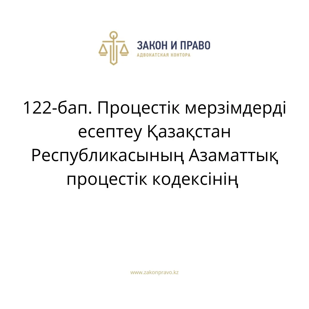 АMANAT партиясы және Заң және Құқық адвокаттық кеңсесінің серіктестігі аясында елге тегін заң көмегі көрсетілді